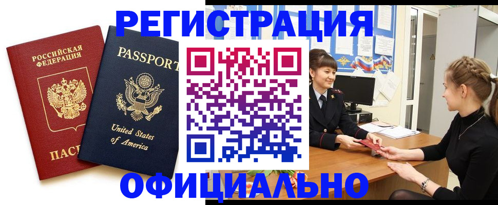 миграционный учет в Невеле