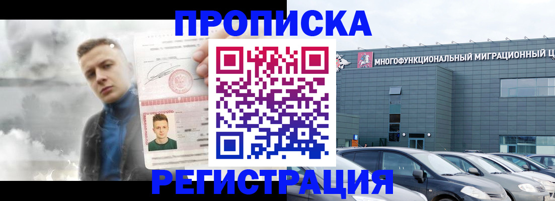 где прописаться в Невеле