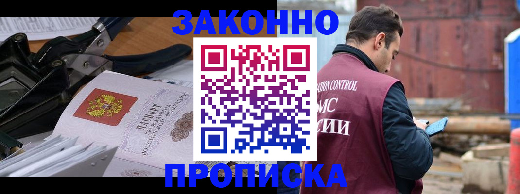 прописка иностранных граждан в Невеле