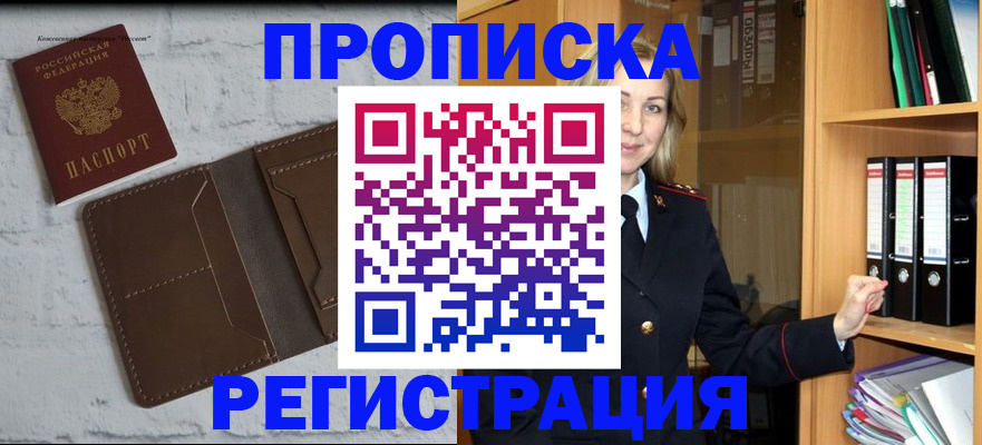 временная регистрация адрес в Невеле