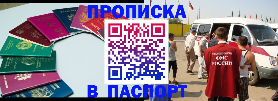 временная регистрация собственник в Невеле