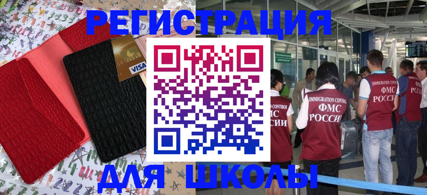 прописка для военкомата в Невеле